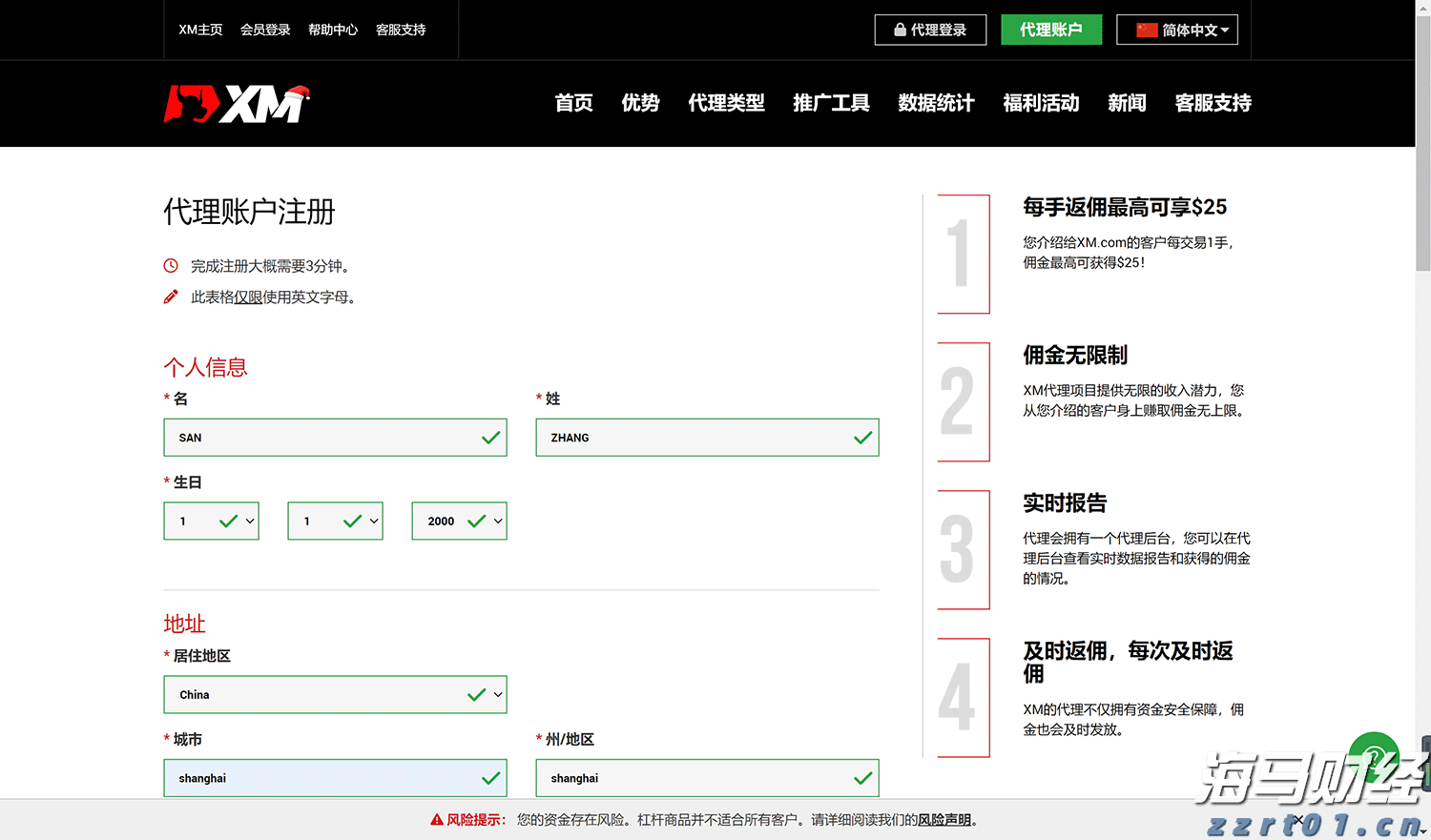 工行肥东新区支行强化反诈宣传守护好群众“钱袋子”