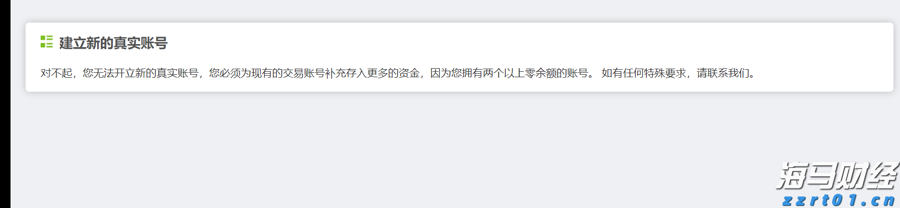 我市健儿在广西第十四届学生运动会斩获佳绩