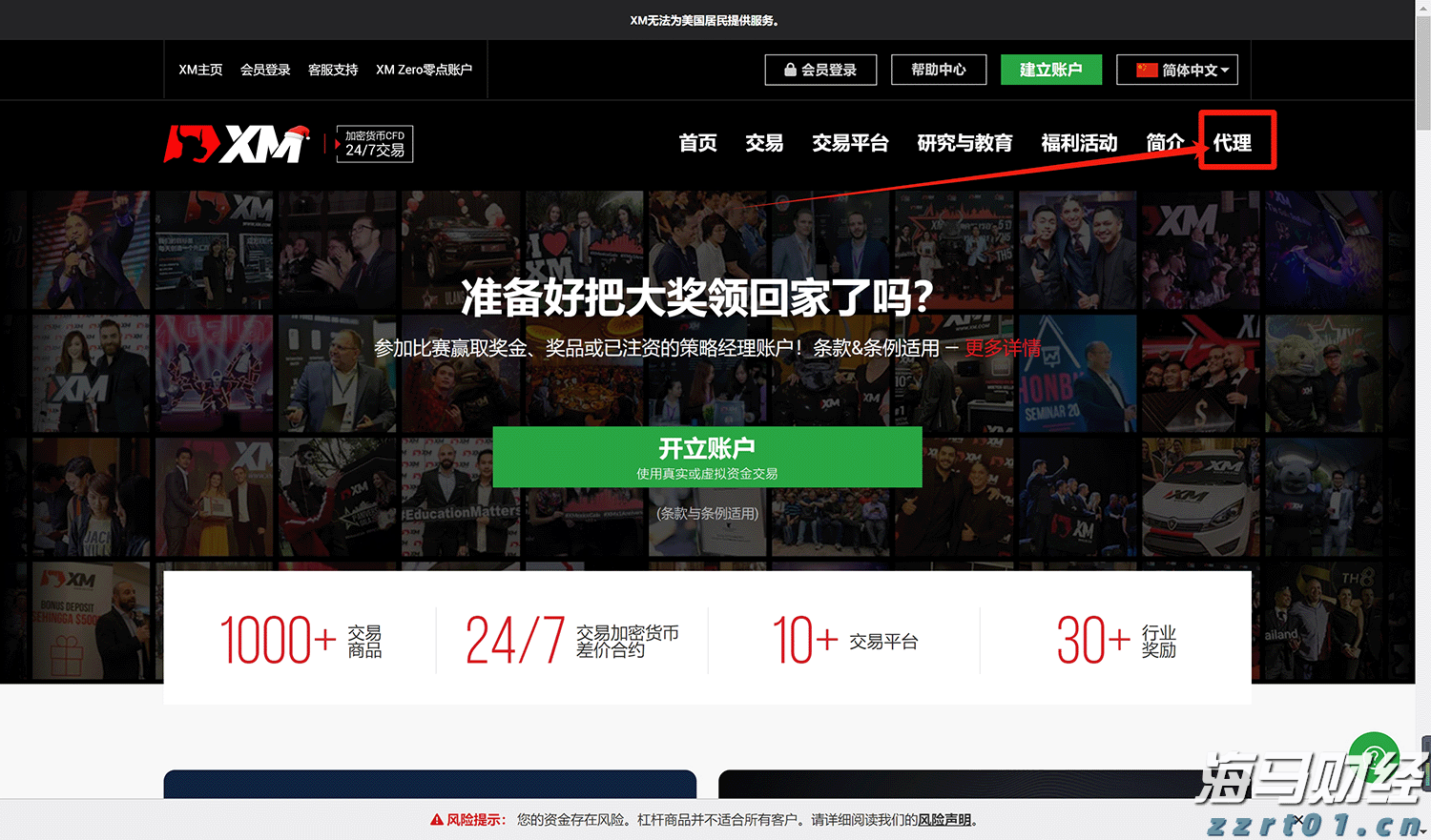 香港商务及经济发展局：现阶段无计划再次调整烈酒税