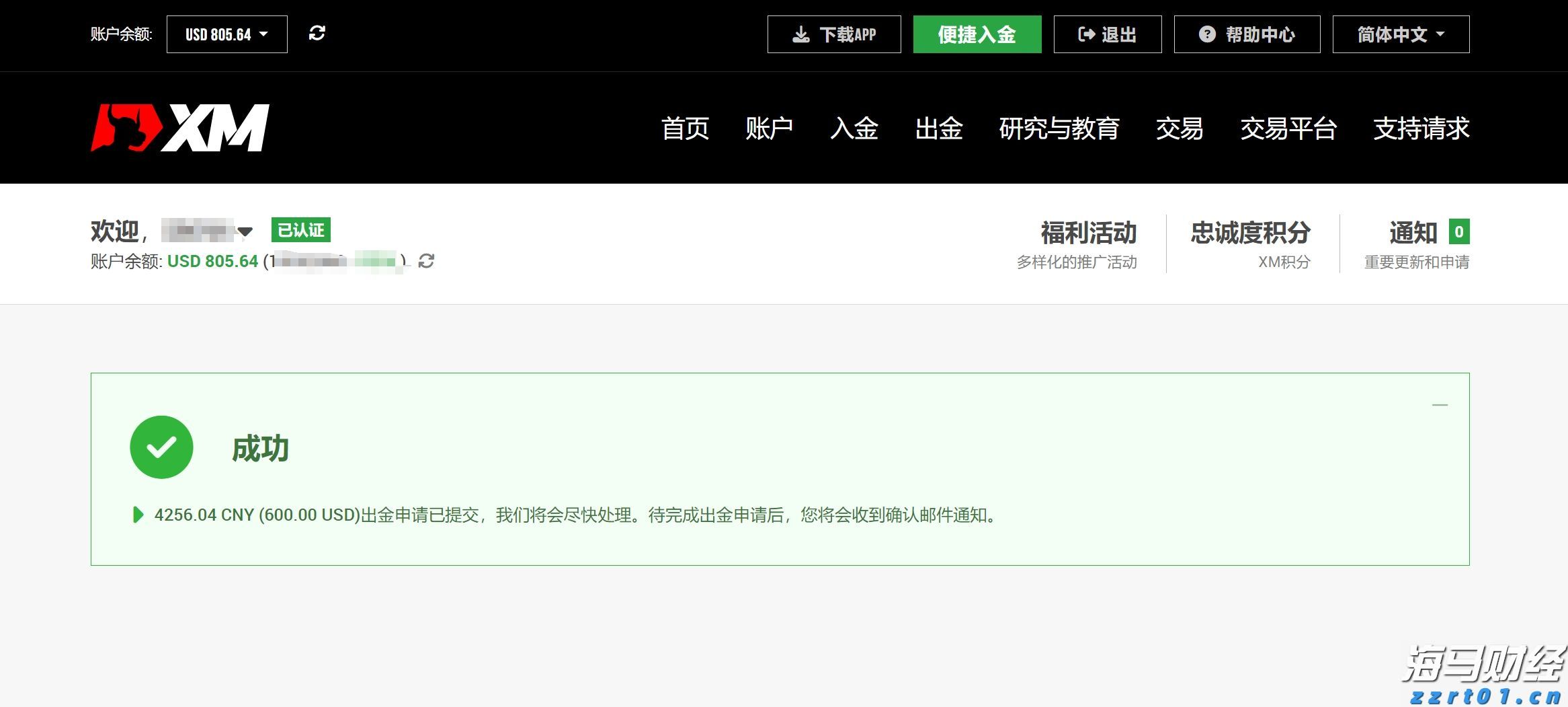 我省首个跨境电商网购保税零售进口退货中心仓投运