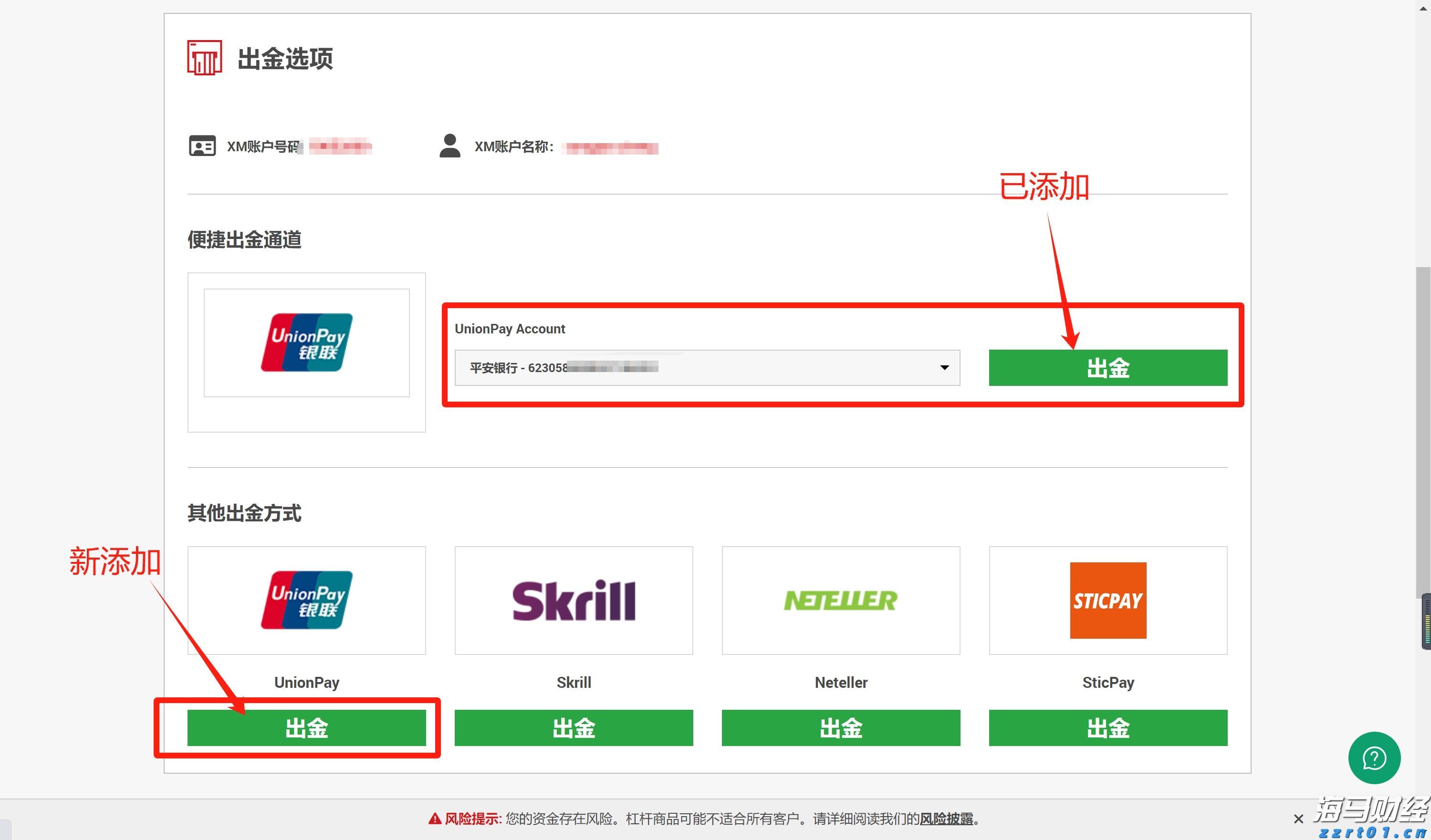 贸易协议乐观情绪促进市场复苏 全球股票基金周度资金流入回升